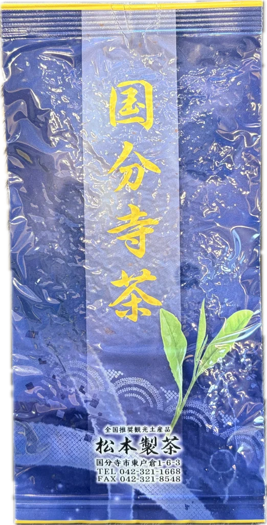 国分寺茶（緑茶）